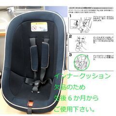 タカタ チャイルドシート TKAMZ002 ネイビー シートベルト固定式 生後6か月～18kg TAKATA ☆ PayPay(ペイペイ)決済可能 ☆ 札幌市 豊平区 平岸 平岸店の画像