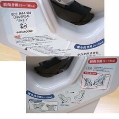 タカタ チャイルドシート TKAMZ002 ネイビー シートベルト固定式 生後6か月～18kg TAKATA ☆ PayPay(ペイペイ)決済可能 ☆ 札幌市 豊平区 平岸 平岸店の画像
