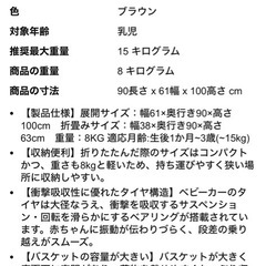ベビーカーの画像