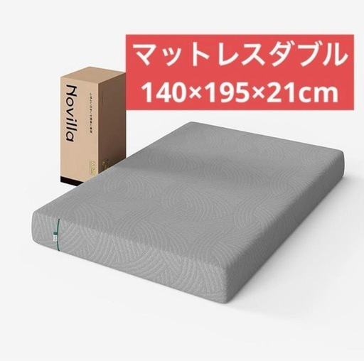 マットレス ダブル やや硬め 厚さ21cm 高反発マットレス 高密度ウレタン