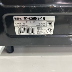 【LPガスコンロ】【パロマ】クリーニング済/6ヶ月保証付き【管理番号12909】横 の画像