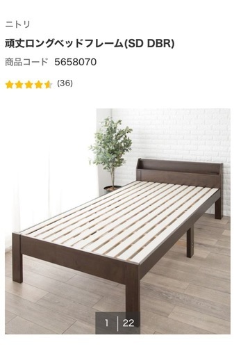 【取引中】セミダブル ベッドフレーム【10/17まで】