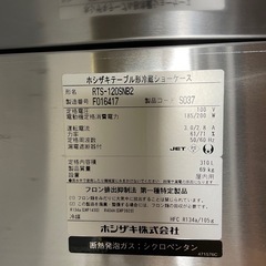 C(7513) ホシザキ テーブル形冷蔵ショーケース RTS-120SNB2 W1200D600H800 310L 100V 50/60Hz 直接お引き取り歓迎 大阪 厨房機器 業務用の画像