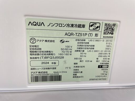 ☆リユースのサカイ幸手店☆SJ10648☆ジモティ割あり☆ AQR-TZ51P-CT 