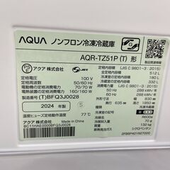 ★リユースのサカイ幸手店★SJ10648★ジモティ割あり★ AQR-TZ51P-CT 冷蔵庫 AQUA 512L 24年製 動作確認／クリーニング済み の画像