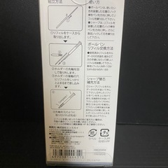 【新品・未使用】saoボールペンの画像