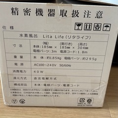 水素風呂Lita Life
の画像