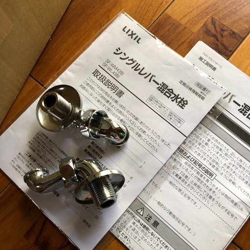 LIXILシングルレバー混合栓  新品
