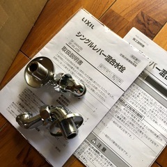 LIXILシングルレバー混合栓  新品の画像
