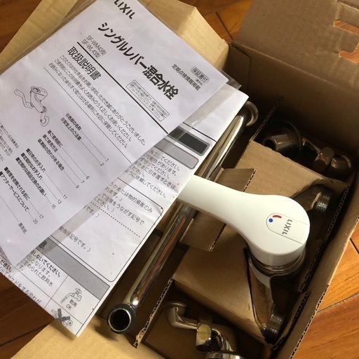 LIXILシングルレバー混合栓  新品