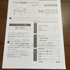 コタツ　の画像
