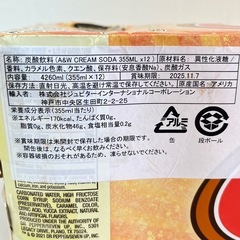 在庫2セット　A&W クリームソーダ 355ml×12巻　賞味期限 2025/11/7 U91-71413の画像