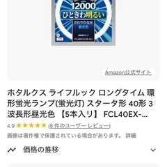 蛍光灯 照明 シーリングライトの画像