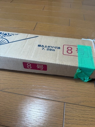 ほぼ半額‼️8万→5万鯉のぼり（8m）