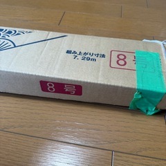 ほぼ半額‼️8万→5万鯉のぼり（8m）の画像