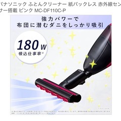 ※お譲り先決定※『Panasonic ダニ布団掃除機』の画像