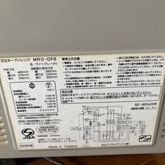 電子レンジ
の画像
