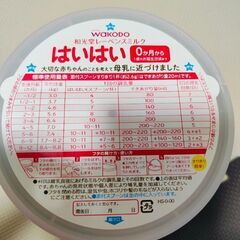 和光堂 レーベンスミルク はいはい 粉ミルク 300g [0か月か1歳頃] ベビーミルク DHA・アラキドン酸配合の画像