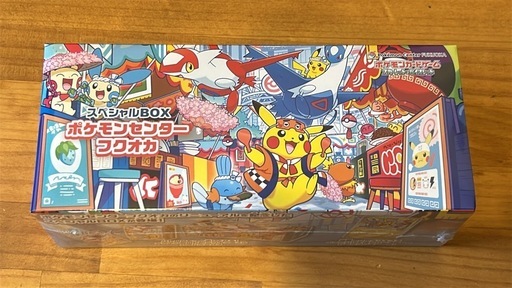 ポケモンカードゲーム スペシャルBOX ポケモンセンターフクオカ