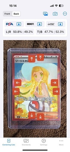リーリエの決心 SAR PSA10取得可能個体 極美品 リーリエ PSA10