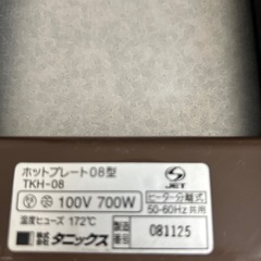 ホットプレートの画像