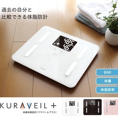美品★体重計ホワイトの画像