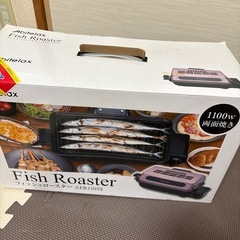 魚焼きグリルの画像