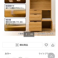 ニトリ　食器棚の画像