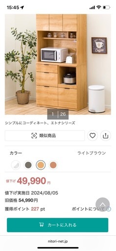 ニトリ　食器棚