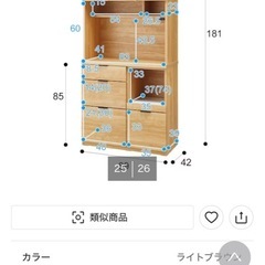 ニトリ　食器棚の画像