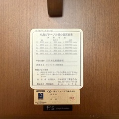 ダイニングテーブルの画像