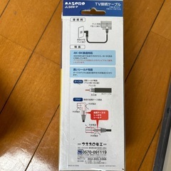 新品　電気製品の画像