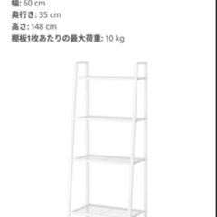ホワイトラック　棚　白　ホワイトの画像