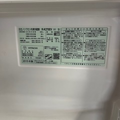 【配達あり】2015年製日立冷蔵庫　265Lの画像