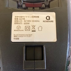 手持ち型サイクロン式掃除機の画像