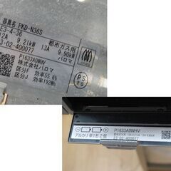 ジャンク Paloma ビルドインコンロ 2023年製 都市ガス P1633A0WHV 12A 13A 3口 ブラック 水無しグリル パロマ 札幌市 清田区 平岡の画像
