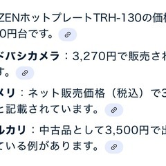 やまぜんYAMAZENホットプレートの画像