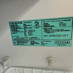 【配達あり】2016年製ハイアール冷蔵庫　38Lの画像