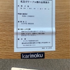 ☆ カリモク家具　ダイニングセット　テーブル スタンダードタイプ　DU4820  椅子4脚付きの画像