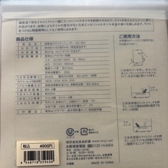 【未使用・美品】無印良品　超音波アロマディヒューザーAD-SD1の画像