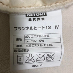 ✨無料✨ ◎新品◎  ニトリ　枕カバー　フランネルヒート　膝掛け・クッションカバーとしても使用可能♪ 冬用♪ 温かい　もこもこ♪ の画像