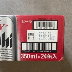 アサヒスーパードライ缶　350ml×24本の画像