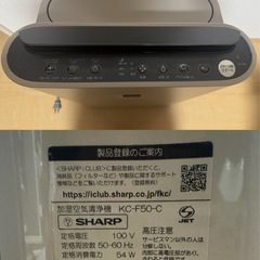 シャープ SHARP 高濃度プラズマクラスター7000 加湿空気清浄機 （プラズマクラスター13畳まで 加湿14畳まで 空気清浄23畳まで） ベージュの画像