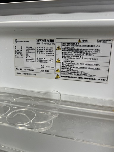 【売約済】2019年製トーホータイヨー冷蔵庫　118L