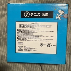 10月中旬削除/スヌーピー 皿の画像