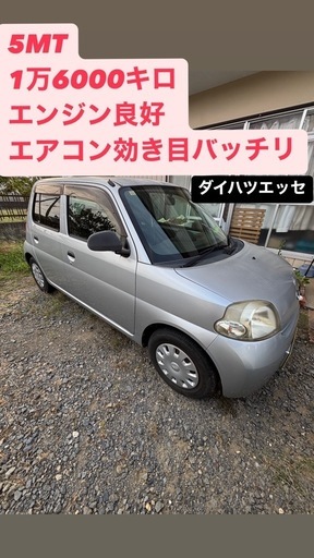 ダイハツ　エッセ