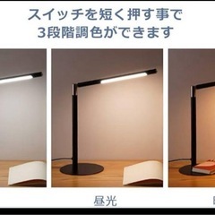 LEDデスクライト 360度回転 3段階調色の画像