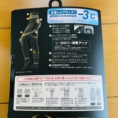 RIZAP ライザップ はいて歩いてカロリー消費アップ L-LL レギンスの画像