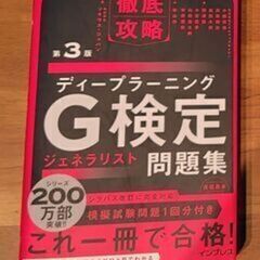 ディープラーニングG検定 公式テキスト第3版・問題集 2冊+折りたたみ式ノートパソコンホルダー+超薄型ノートパソコンスタンド【MOFT製】の画像