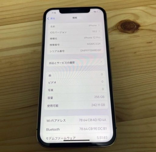 iPhone 12 pro SIMフリー　256GB バッテリー100パーセント
